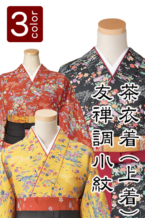 飲食店旅館販売制服 和風店舗に合う茶衣着上着　鮮やか彩り　友禅調小紋柄(3色)