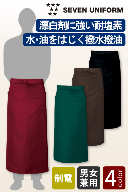 【飲食店販売店制服】撥水・撥油・漂白剤に強い　高機能ソムリエエプロン4色【兼用】