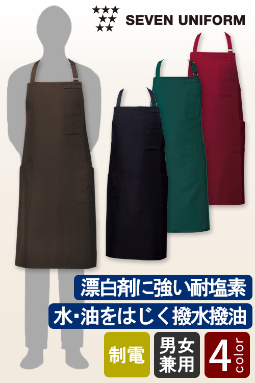 【飲食店販売店制服】撥水・撥油・漂白剤に強い　高機能首かけエプロン4色【兼用】
