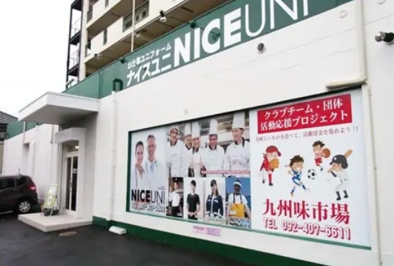 店舗