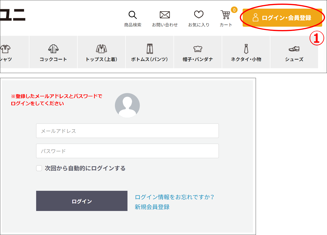 ①MYページにログインします。