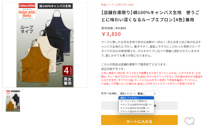 ③「この購入内容で再注文する」ボタンを押す。