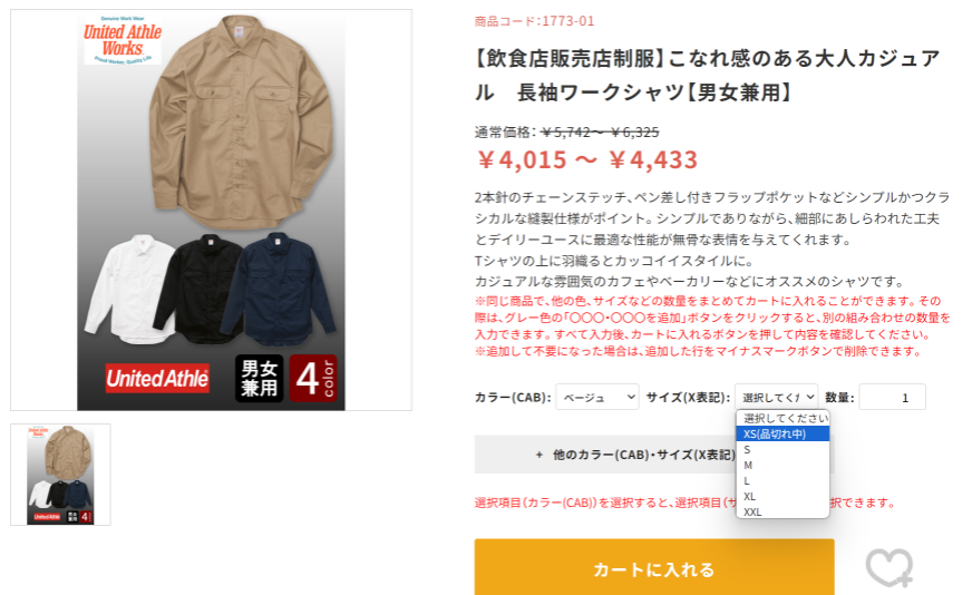 ③「この購入内容で再注文する」ボタンを押す。