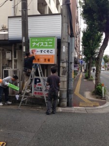 新事務所看板2