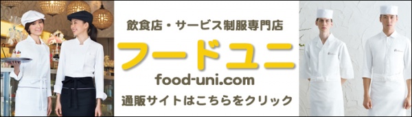 bnr_fooduni_link_w700h200