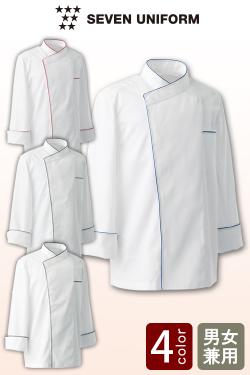 飲食店販売店制服　見た目すっきり!内掛けボタン仕様。コックコート【4色】男女兼用