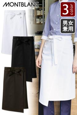 飲食店販売店制服　ドラマで採用 アシンメトリーがスタイリッシュ サロンエプロン【3色】兼用