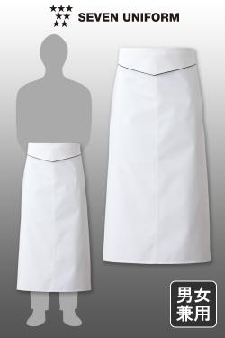 飲食店販売店制服　パイピングがアクセント　スマートに美しく着る　ソムリエエプロン【男女兼用】