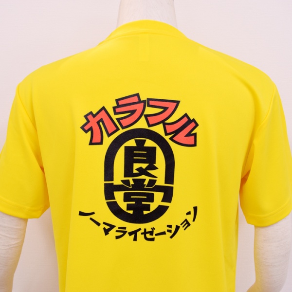 プリントしたほうがいいＴシャツの例2