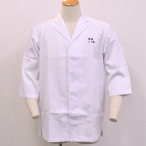 オリジナル制服製作実績 ネーム刺繍 /焼き鳥こう庵様/飲食店サービス制服ユニフォームナイスユニ