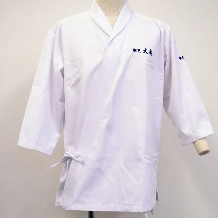 オリジナル制服製作実績 ネーム刺繍 /割烹 大志様/飲食店サービス制服ユニフォームナイスユニ