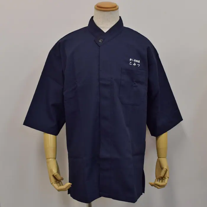 オリジナル制服製作実績 ネーム刺繍 /20220618_寿し居酒屋こみつ様/飲食店サービス制服ユニフォームナイスユニ
