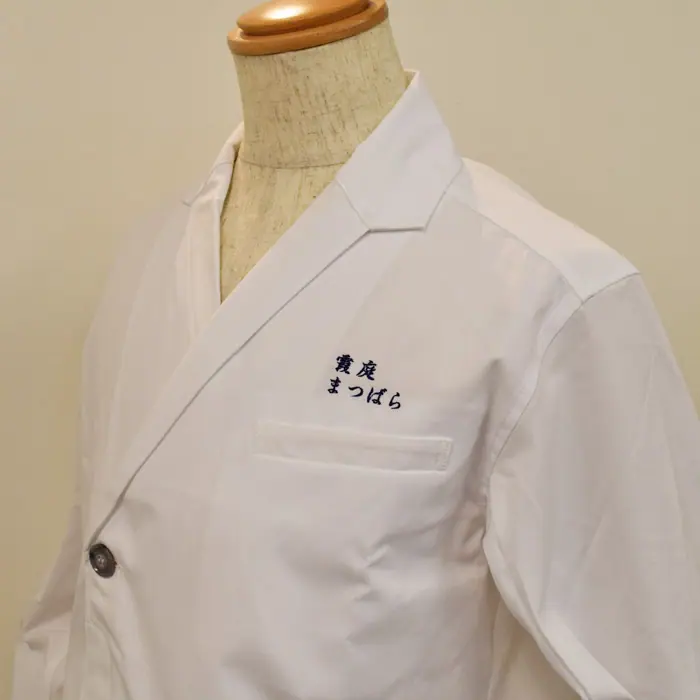 オリジナル制服製作実績 ネーム刺繍 /霞庭まつばら様/飲食店サービス制服ユニフォームナイスユニ