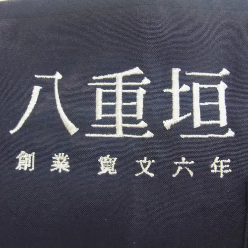 オリジナル制服製作実績 ロゴ刺繍 /八重垣様/飲食店サービス制服ユニフォームナイスユニ