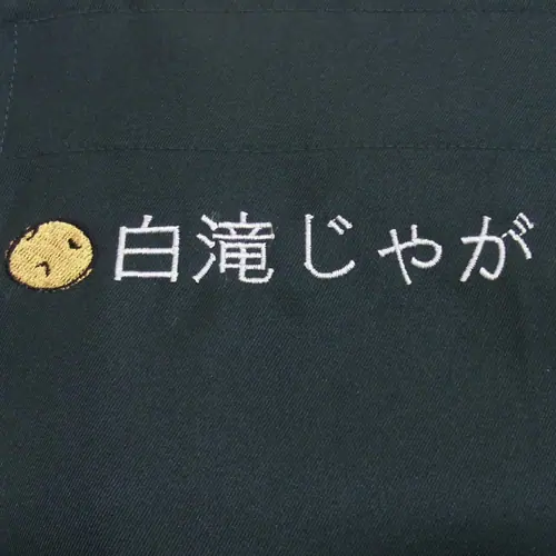 オリジナル制服製作実績 ロゴ刺繍 /白滝じゃが様/飲食店サービス制服ユニフォームナイスユニ