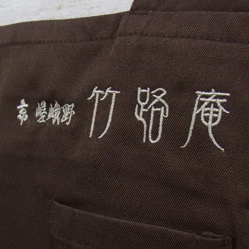 オリジナル制服製作実績 ロゴ刺繍 /竹路庵様/飲食店サービス制服ユニフォームナイスユニ