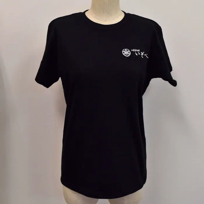 オリジナル制服製作実績 ロゴ刺繍 /20200717_山里料理旅館いそべ様/飲食店サービス制服ユニフォームナイスユニ