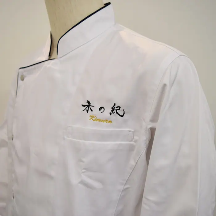 オリジナル制服製作実績 ロゴ刺繍 /20200627_禾の紀様/飲食店サービス制服ユニフォームナイスユニ