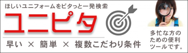 ユニピタ