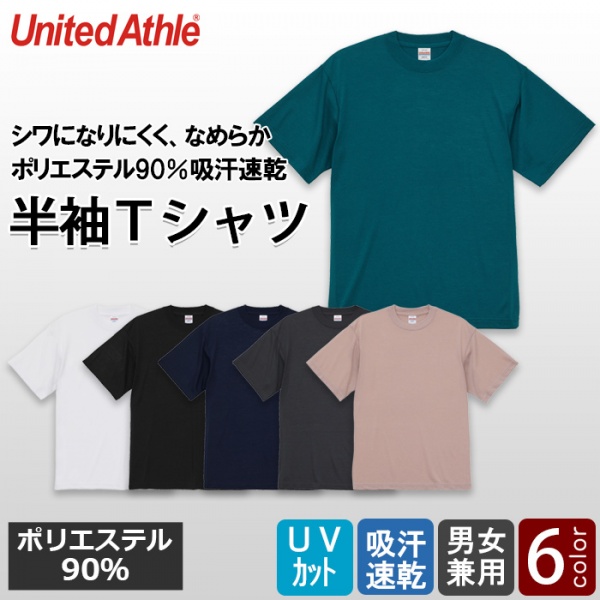 シワになりにくいＴシャツ　5888-01