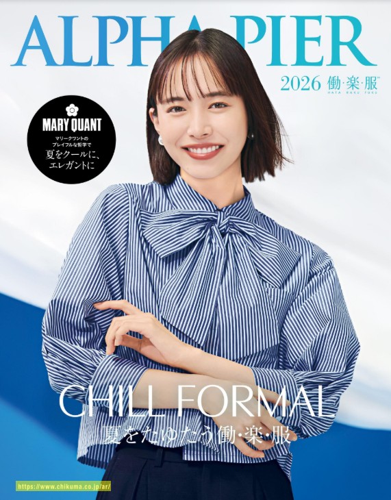 飲食店サービス制服WEBカタログ　ALPHA PIER(アルファピア・マリークヮント)ホテル、受付、コンシェルジュ、おもてなし接客の専門制服カタログ