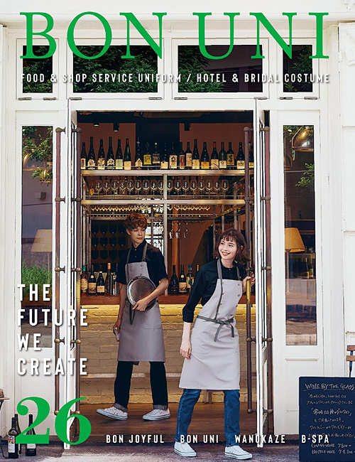飲食店サービス制服WEBカタログ　BON UNI(ボンユニ)飲食、ホテルブライダル、エステサロンの専門制服カタログ