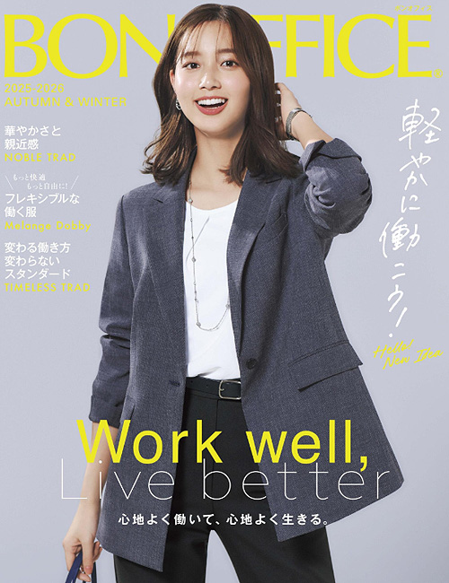 飲食店サービス制服WEBカタログ　BONOFFICE AUTUMN&WINTER(ボンオフィス秋冬)事務オフィス、受付、接客の専門制服カタログ