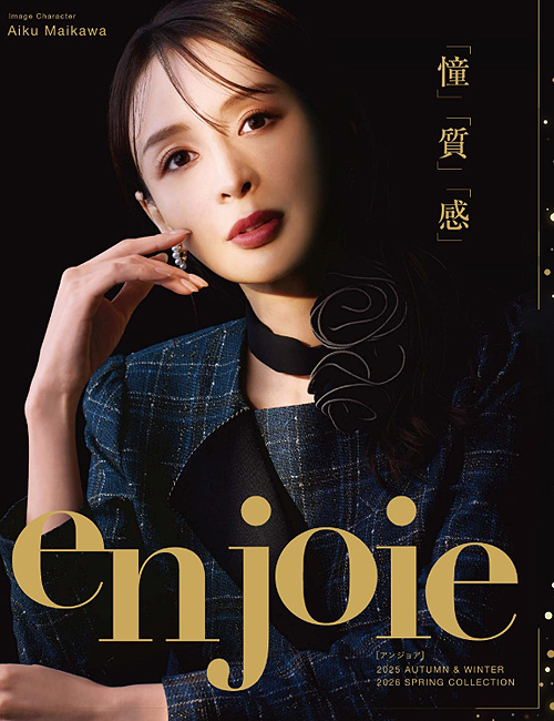 飲食店サービス制服WEBカタログ　enjoie AUTUMN&WINTER(アンジョア秋冬)事務オフィス、医療系受付の専門制服カタログ