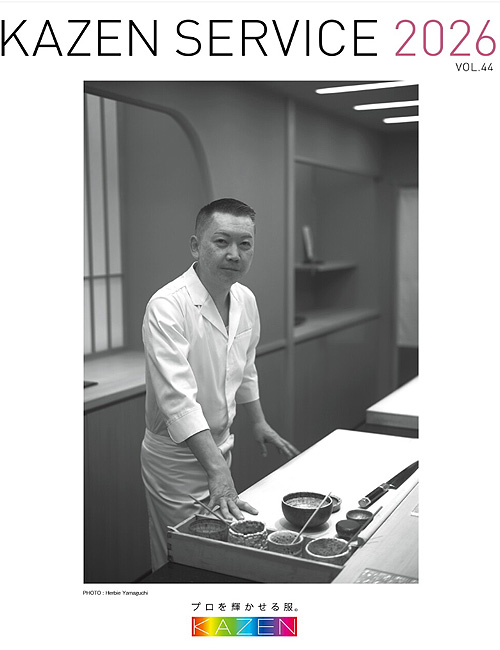 飲食店サービス制服WEBカタログ　KAZEN SERVICE(カゼンサービス)飲食フードサービス、食品販売、給食の専門制服カタログ