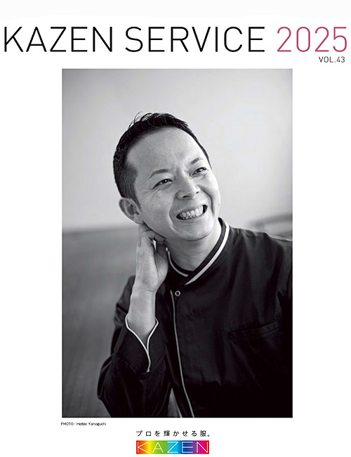 https://catalog.kazen.co.jp/service2025/index.html#target/page_no=1