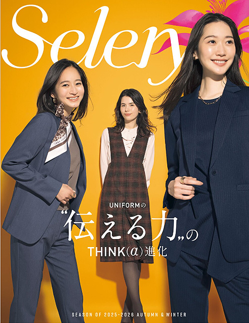 飲食店サービス制服WEBカタログ　Selery AUTUMN&WINTER(セロリー秋冬)事務オフィス、受付の専門制服カタログ