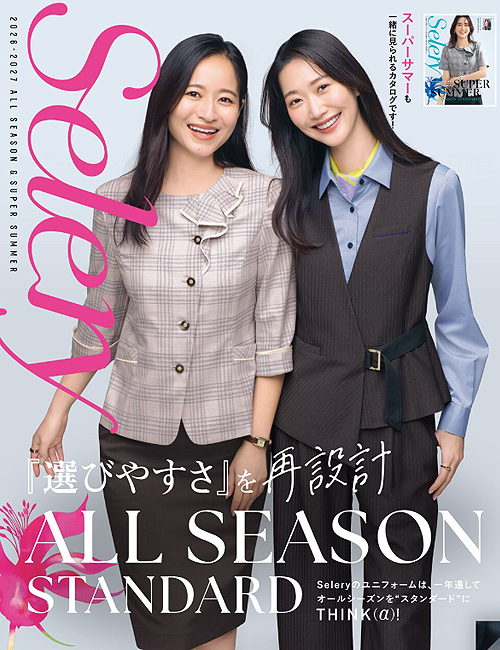 飲食店サービス制服WEBカタログ　Selery AUTUMN&WINTER(セロリー秋冬)事務オフィス、受付の専門制服カタログ