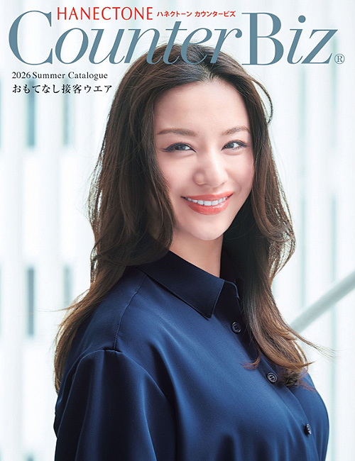 飲食店サービス制服WEBカタログ　Counter Biz Spring Summer(カウンタービズ春夏)ホテル、受付、コンシェルジュ、おもてなし接客の専門制服カタログ