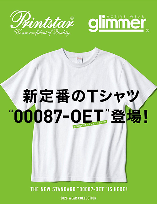 飲食店サービス制服WEBカタログ　printstar glimmerトムス(プリントスター グリマー)Ｔシャツ、ポロシャツ、パーカー、帽子の専門制服カタログ
