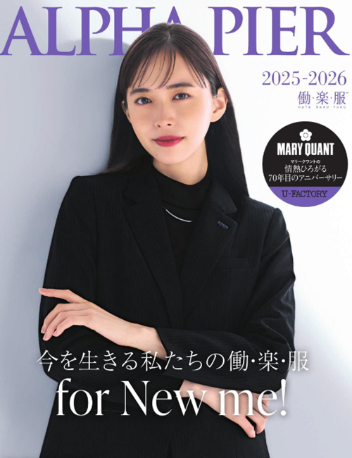 飲食店サービス制服WEBカタログ　ALPHA PIER(アルファピア・マリークヮント)ホテル、受付、コンシェルジュ、おもてなし接客の専門制服カタログ