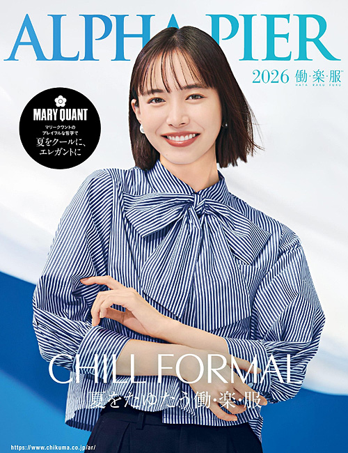 飲食店サービス制服WEBカタログ　ALPHA PIER(アルファピア・マリークヮント)ホテル、受付、コンシェルジュ、おもてなし接客の専門制服カタログ