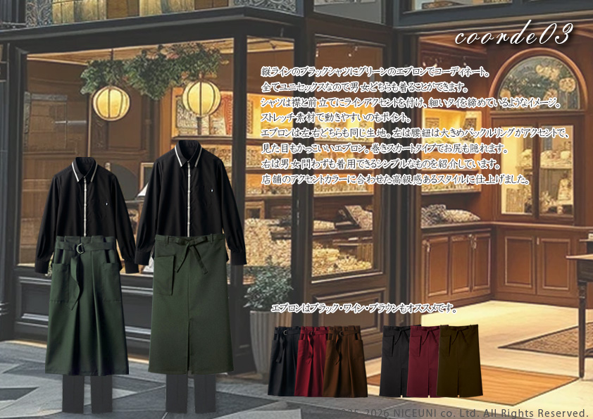 飲食・サービス制服選びガイド コーデ提案実績 20250602_紅茶専門店様
