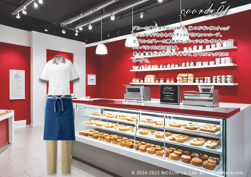 飲食・サービス制服選びガイド コーデ提案実績 20241101_スウィーツショップ