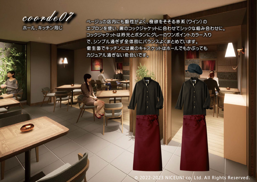 飲食・サービス制服選びガイド コーデ提案実績 20230421_中華料理店