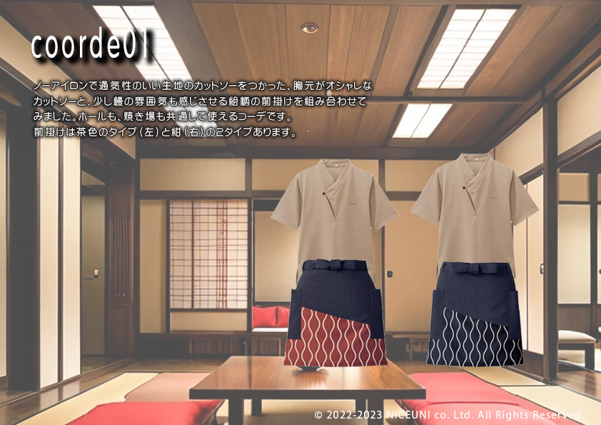 飲食・サービス制服選びガイド コーデ提案実績 20230830_うなぎの成瀬様(うなぎ屋)