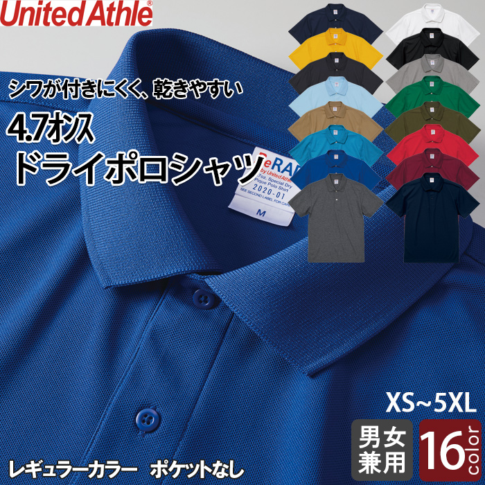 2020-01 【飲食店販売店制服】ポリ100%ドライポロシャツ 半袖レギュラーカラー ポケットなし【男女兼用】