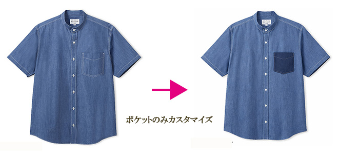 既製品への部分カスタム　色の違うポケットに変える