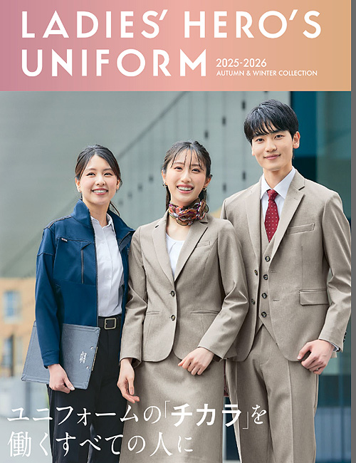 飲食店サービス制服WEBカタログ　AITOZアイトス　スーツ・事務服専門制服カタログ