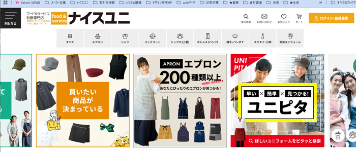 ナイスユニ　飲食店・ホテル・サービス、販売店ユニフォーム購入ＥＣサイト