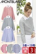 【飲食店販売店制服】細いストライプに映える白襟が印象的　長袖シャツ【女性用】3色
