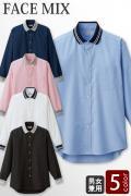 【飲食店販売店制服】カジュアルなオックスフォードリブシャツ5色【男女兼用】