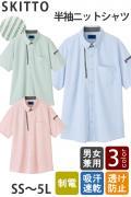 ♦【清掃・介護・幼保園制服】半袖ニットシャツ3色【兼用】ストライプ柄が爽やか好印象