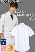 飲食店販売店制服　半袖シャツ　【男性用】透けにくいストレッチシャツ
