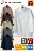 【飲食店販売店制服】綿100%(二重織)　ナチュラルな比翼コックコート【兼用】