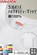 【飲食店販売店制服】5.6オンス Tシャツ(男女兼用)綿100%定番の厚さで1年中OK